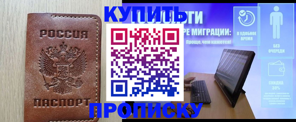 временная регистрация законно в Костомукше