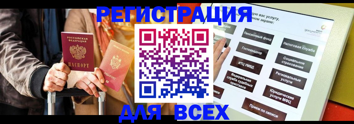 временная регистрация законно в Костомукше